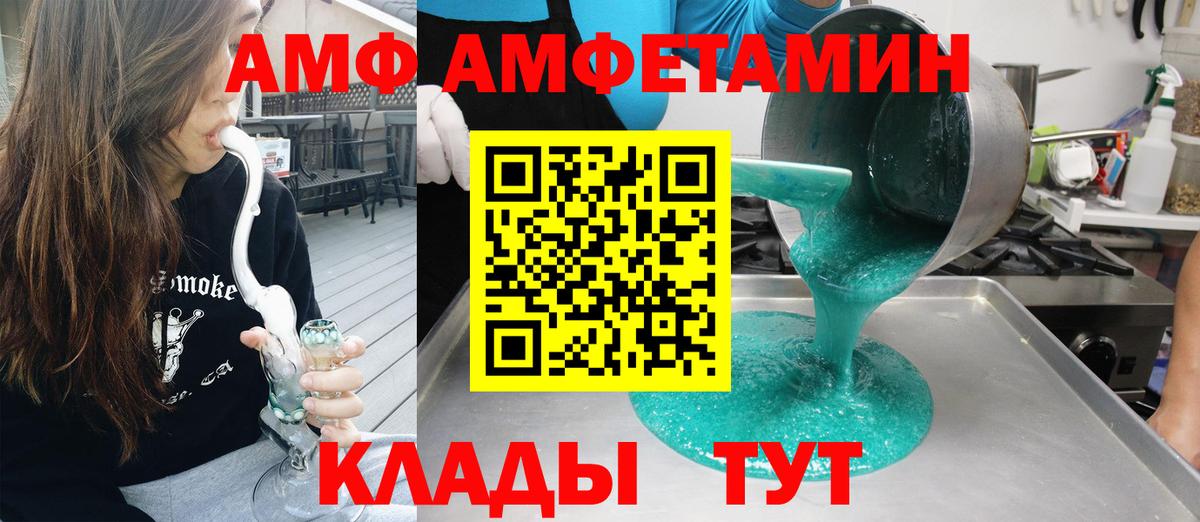 Амфетамин  АМФЕТАМИН  Первоуральск  Amphetamine 98%  Вход с VPN 