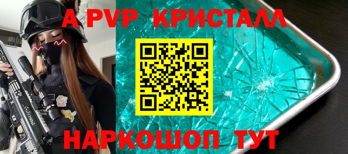 Alpha-PVP VHQ Первоуральск