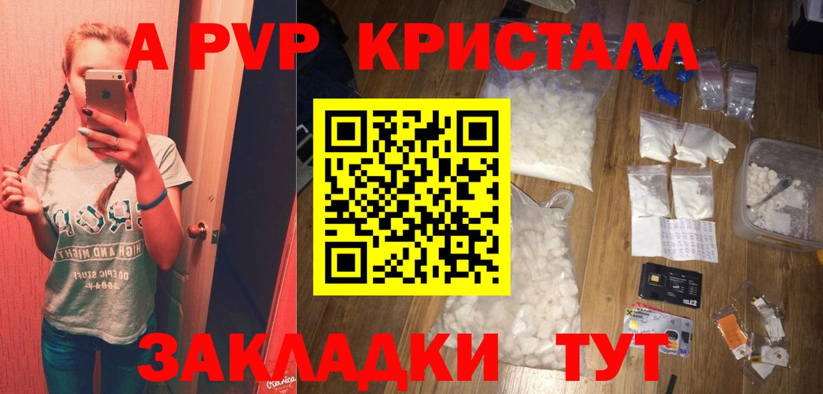 Alfa_PVP VHQ  Alfa_PVP  Вход с VPN  Первоуральск  APVP Crystall  APVP СК 