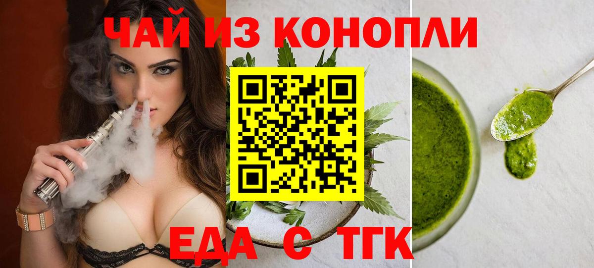 Cannafood марихуана  Вход с VPN  Первоуральск 