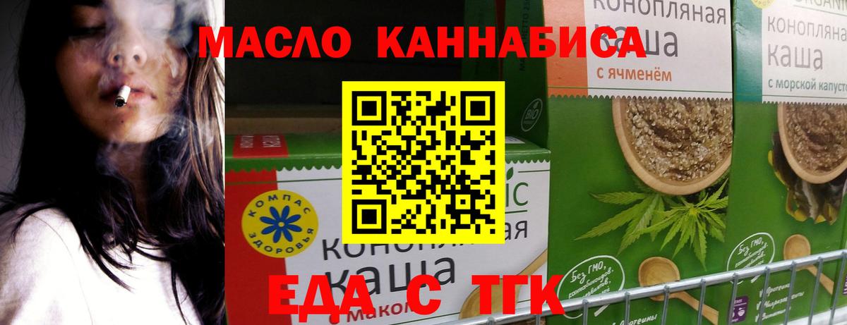 Cannafood конопля Первоуральск