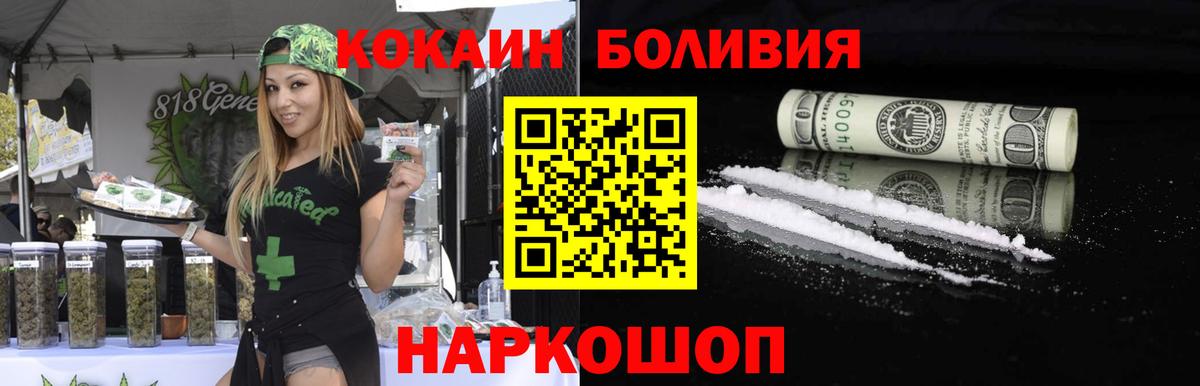 Cocaine Колумбийский  Кокаин VHQ  Первоуральск  КОКАИН  Вход с VPN 