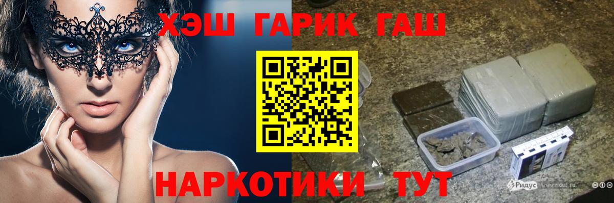 Гашиш  ГАШ убойный  Вход с VPN  ГАШИШ хэш  Первоуральск 