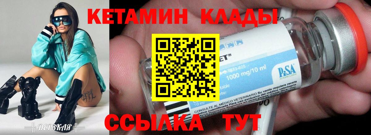 Кетамин ketamine Первоуральск