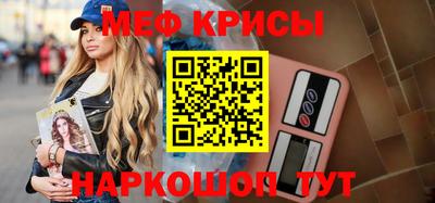 меф Славгород