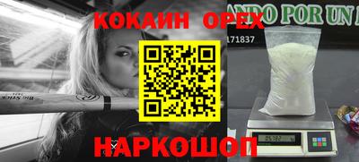 кокаин перу Будённовск