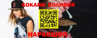 кокаин перу Будённовск