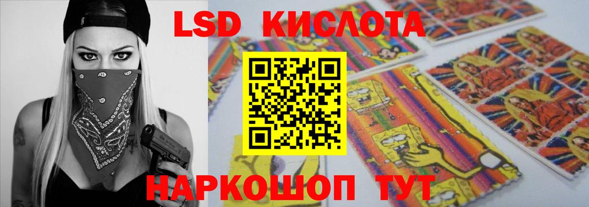 Лсд 25 экстази кислота Первоуральск