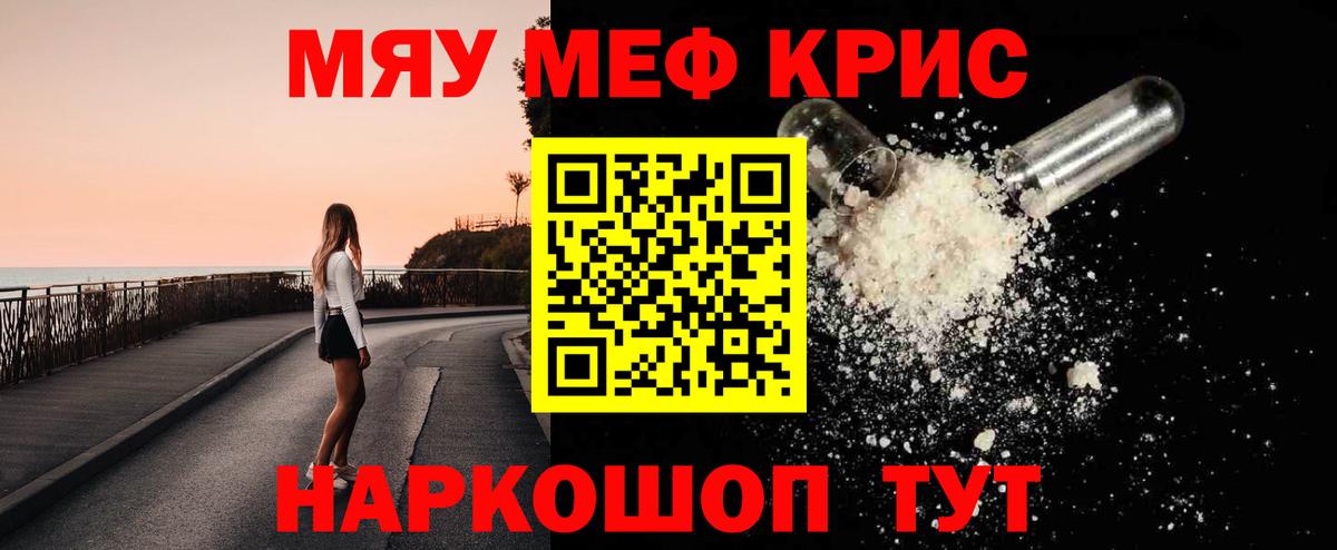 блэк спрут зеркало  Мефедрон VHQ  Первоуральск  Вход с VPN  МЯУ-МЯУ VHQ  Мефедрон 