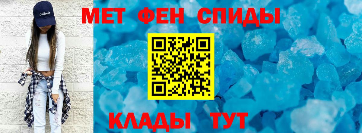 МЕТАМФЕТАМИН мет  Вход с VPN  Первоуральск 
