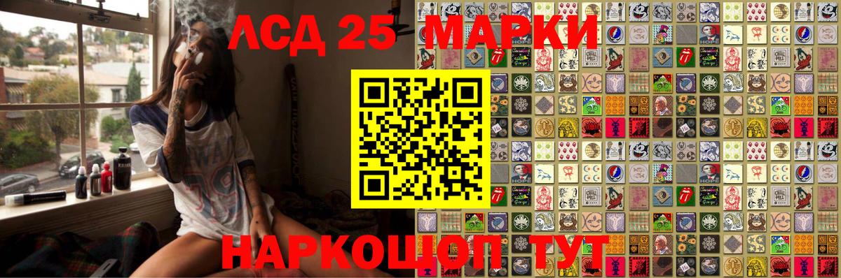 Наркотические марки 1,5мг Первоуральск
