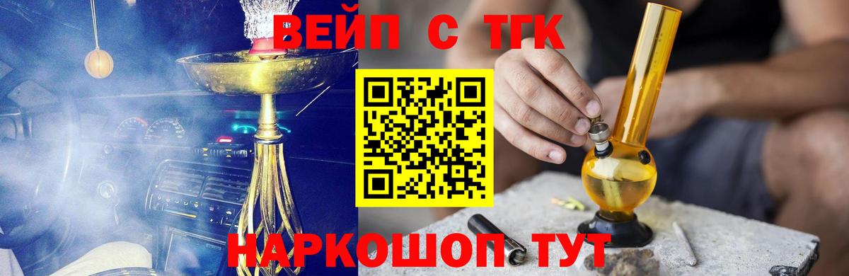кракен ТОР  Вход с VPN  Первоуральск  ТГК концентрат 