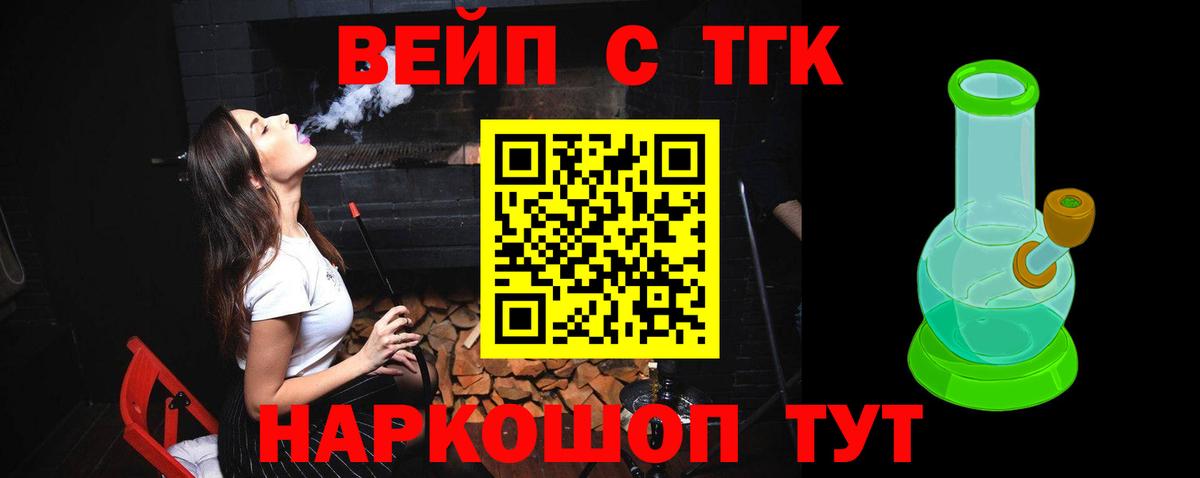 ТГК гашишное масло Первоуральск