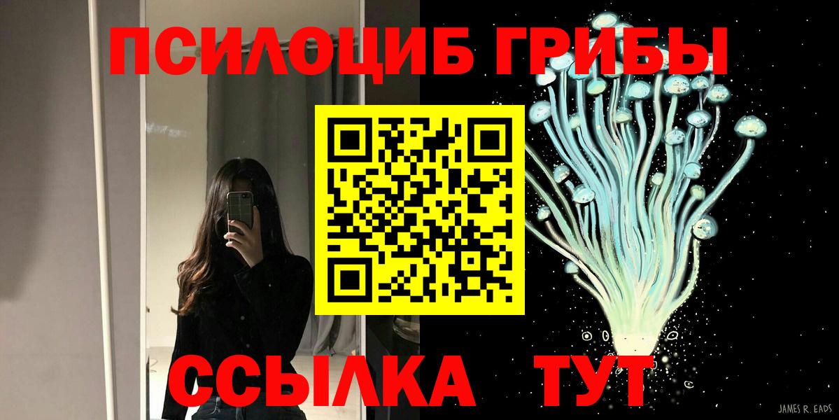 Псилоцибиновые грибы Magic Shrooms  где найти   Первоуральск  Вход с VPN 